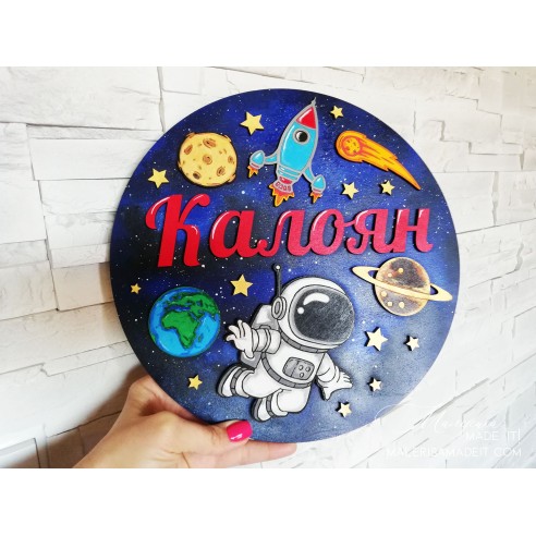 Personalize the table with the name of the city - Cosmos
