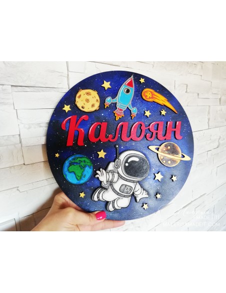 Personalize the table with the name of the city - Cosmos