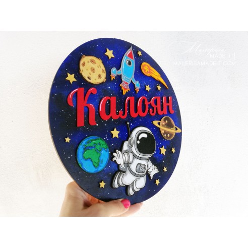 Personalize the table with the name of the city - Cosmos