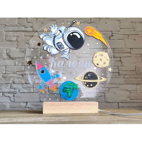 Personalized Children's Lamp with Name - Space