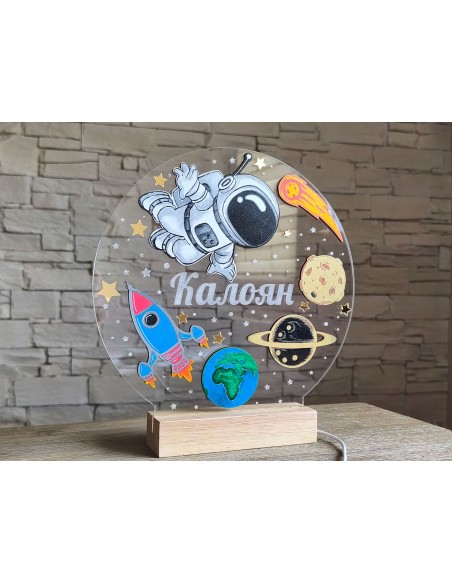Персонализирана детска лампа с име – Космос