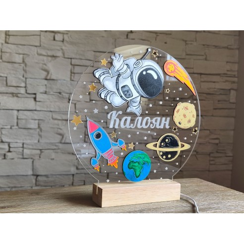 Personalized Children's Lamp with Name - Space