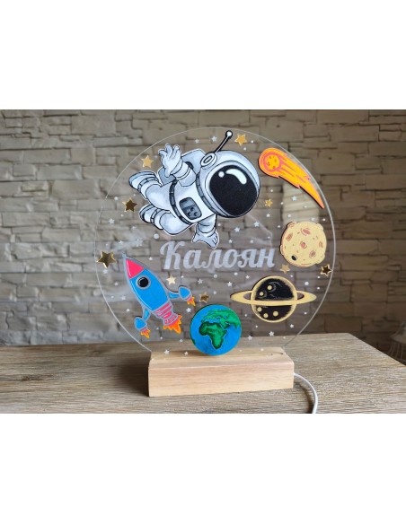 Personalized Children's Lamp with Name - Space