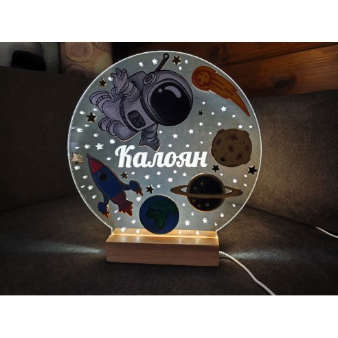 Personalized Children's Lamp with Name - Space