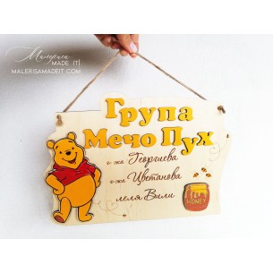 Personalized kindergarten sign - Winnie the Pooh