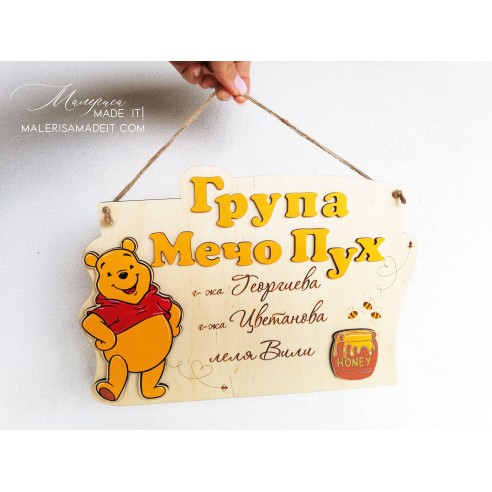 Personalized kindergarten sign - Winnie the Pooh