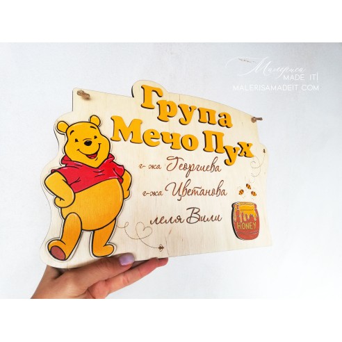 Personalized kindergarten sign - Winnie the Pooh