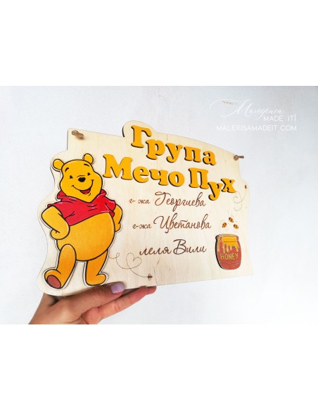 Personalized kindergarten sign - Winnie the Pooh