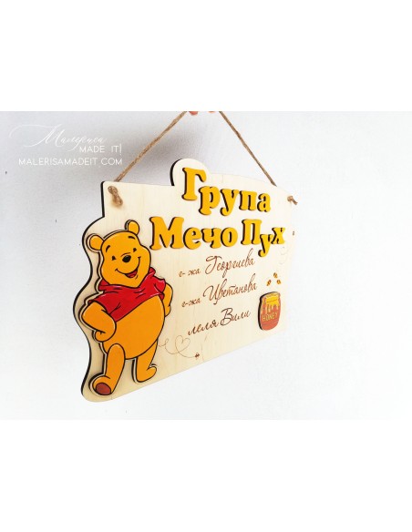 Personalized kindergarten sign - Winnie the Pooh