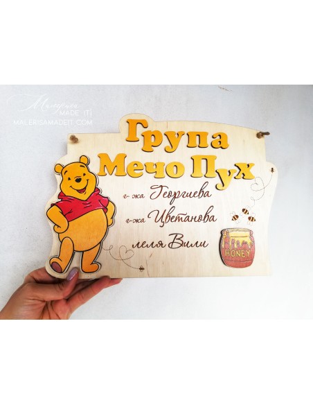 Personalized kindergarten sign - Winnie the Pooh