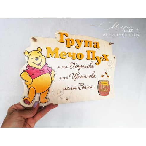 Personalized kindergarten sign - Winnie the Pooh