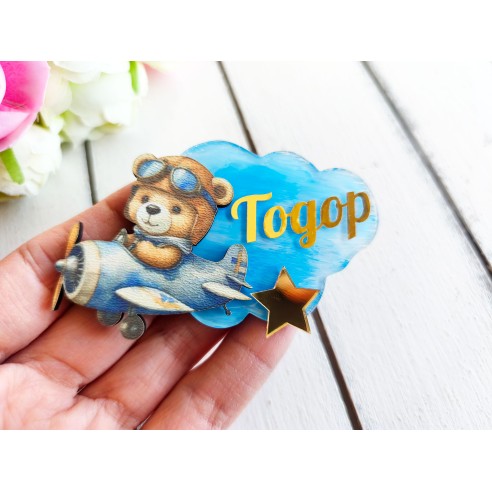 Магнитче подарък за гости – мече в самолет -  рожден ден, кръщене или погача