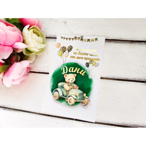 Magnet gift for guests teddy bear in a car - personalized souvenir for a birthday, baptism or baby shower