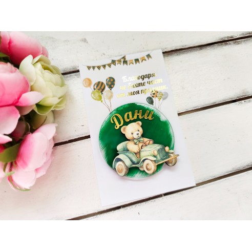 Magnet gift for guests teddy bear in a car - personalized souvenir for a birthday, baptism or baby shower