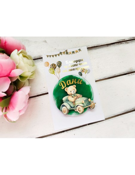 Magnet gift for guests teddy bear in a car - personalized souvenir for a birthday, baptism or baby shower