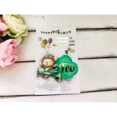 Personalized magnet for a child's birthday, baptism or cake with a pilot bear and an airplane