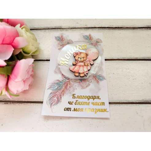 Magnet gift for guests - bear with balloon - birthday, cake or christening
