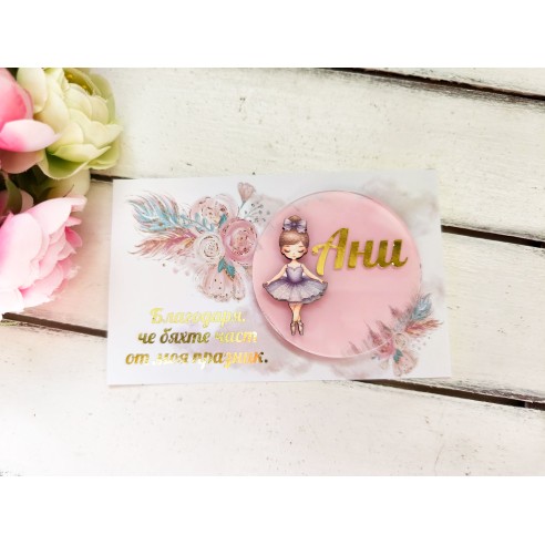Magnet gift for guests with a ballerina - birthday, baptism of a girl