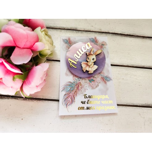 Guest gift magnet with name - ballerina bunny