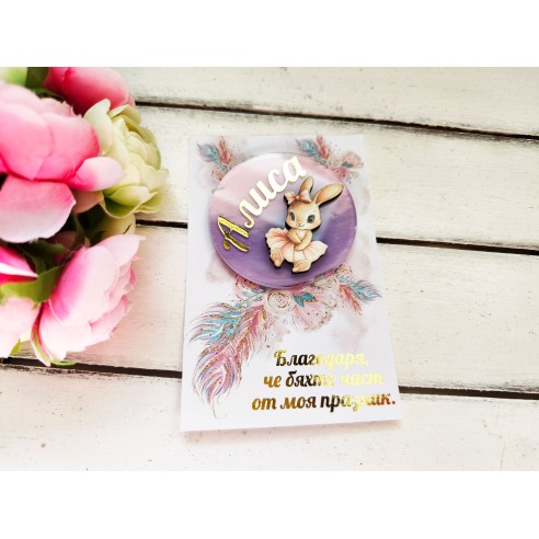 Guest gift magnet with name - ballerina bunny