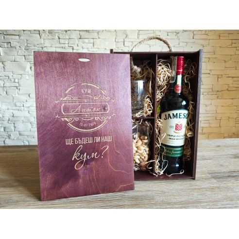 Кутия за кум с гравиране | Персонализиран подарък за кумове
