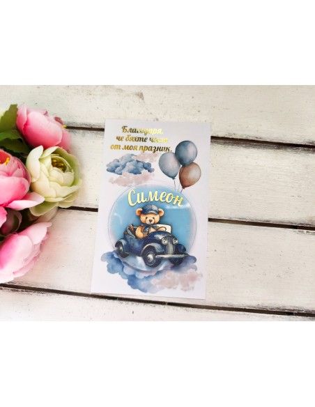 Gift for guests teddy bear in a car - personalized magnet for birthday, baptism or baby shower