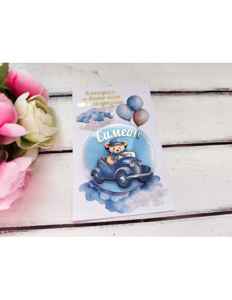 Gift for guests teddy bear in a car - personalized magnet for birthday, baptism or baby shower