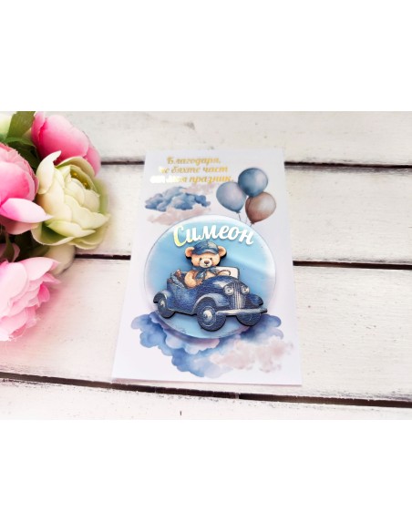 Подарък за гости мече в кола- персонализирано магнитче за рожден ден, кръщене или бебешка погача