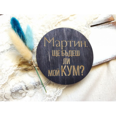 Personalized coaster | Gift box addition