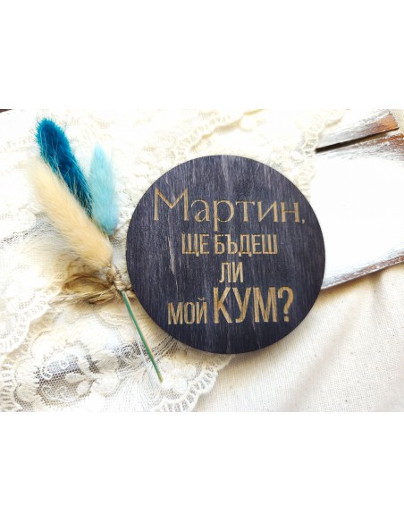 Personalized coaster | Gift box addition