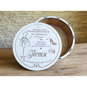 Персонализирана кутия с чаша и шампанско – покана за кума | Подарък за нея