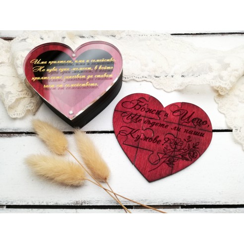 Heart gift box with a puzzle and a personal message