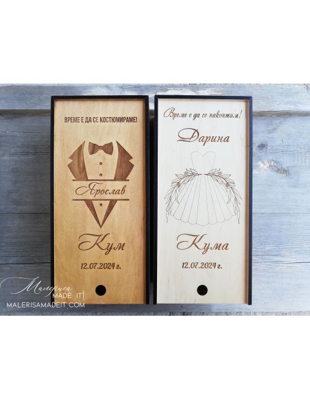 Personalized wooden box for best men