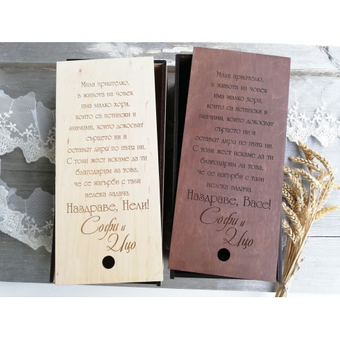 Wooden invitation for best man and best woman | Personalized wooden box